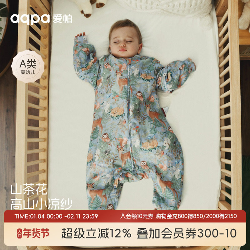 aqpa爱帕山茶花婴儿睡袋新生儿宝宝连体衣防惊跳小月龄防踢被四季,婴童用品,睡袋/防踢被,淘宝优惠券,粉丝福利购,淘宝优惠卷