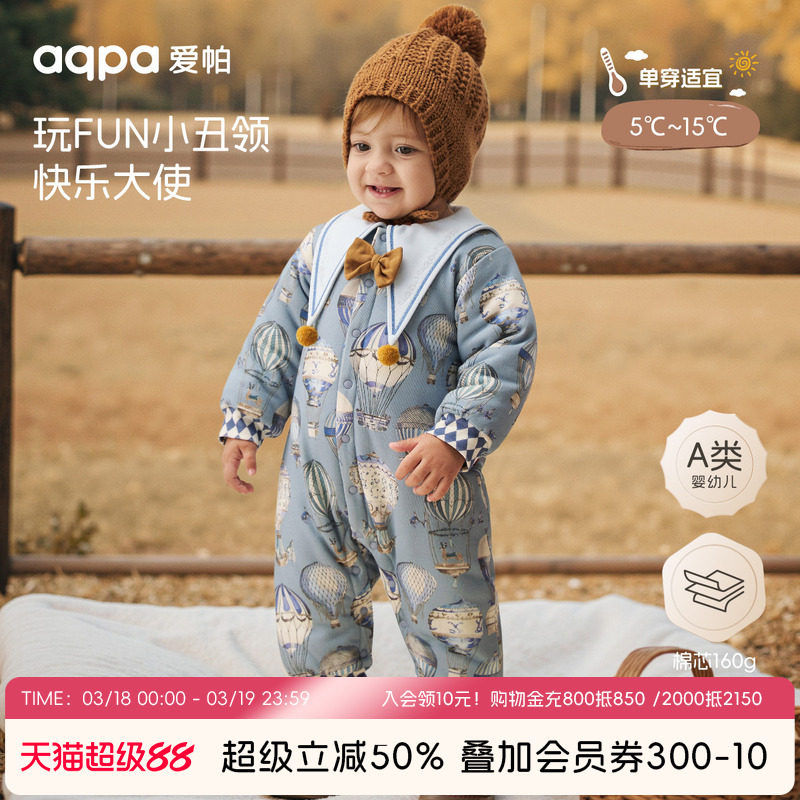 [璀璨蓝宝石]aqpa爱帕夹棉婴儿连体衣保暖棉服秋冬宝宝哈衣外出