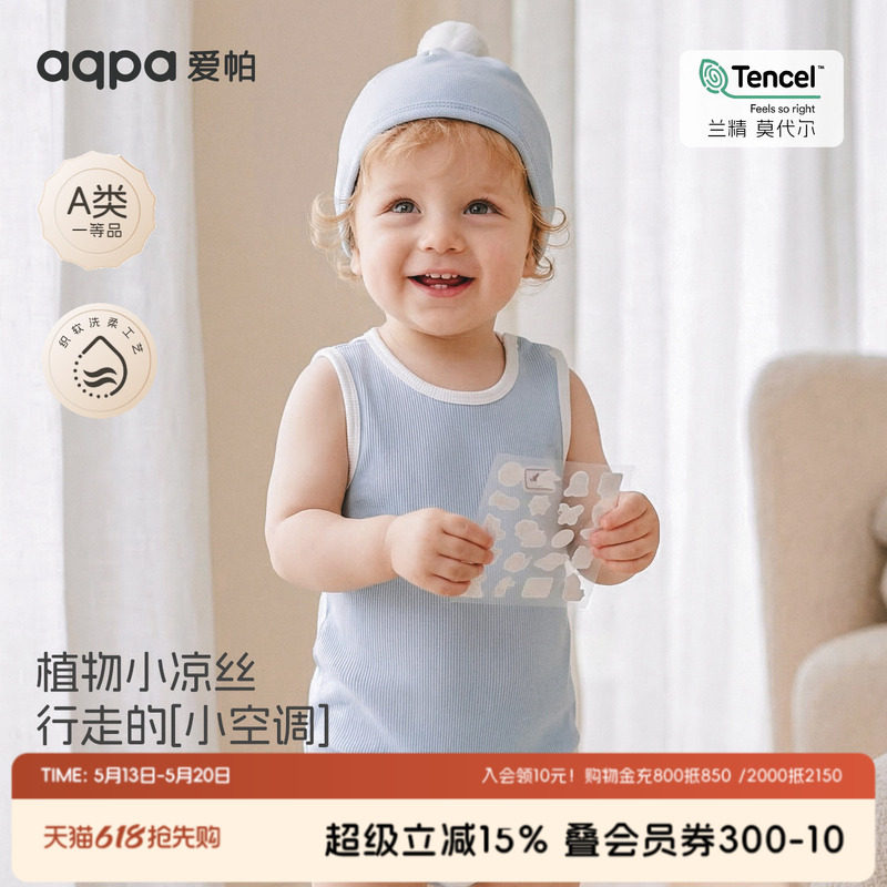 【云朵小翼】aqpa爱帕宝宝夏季莫代尔背心包屁连体衣婴儿包屁衣