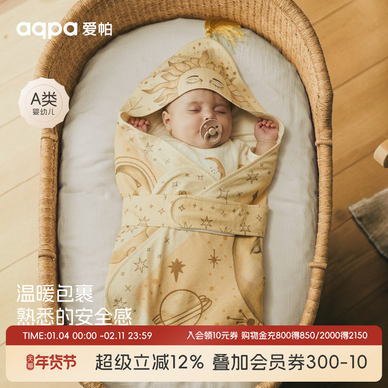 [占星师]aqpa爱帕婴儿抱被包单初生婴儿莫代尔棉新生儿宝宝包被萌,婴童用品,婴童抱被/抱毯,淘宝优惠券,粉丝福利购,淘宝优惠卷