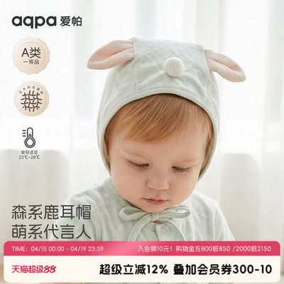 【林间晨光】aqpa爱帕宝宝儿童护耳帽婴幼儿护耳帽宝宝儿童帽子