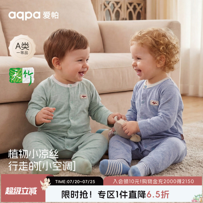 [草木纱织]aqpa爱帕婴儿连体衣竹纤维新款宝宝哈衣爬服长袖空调服