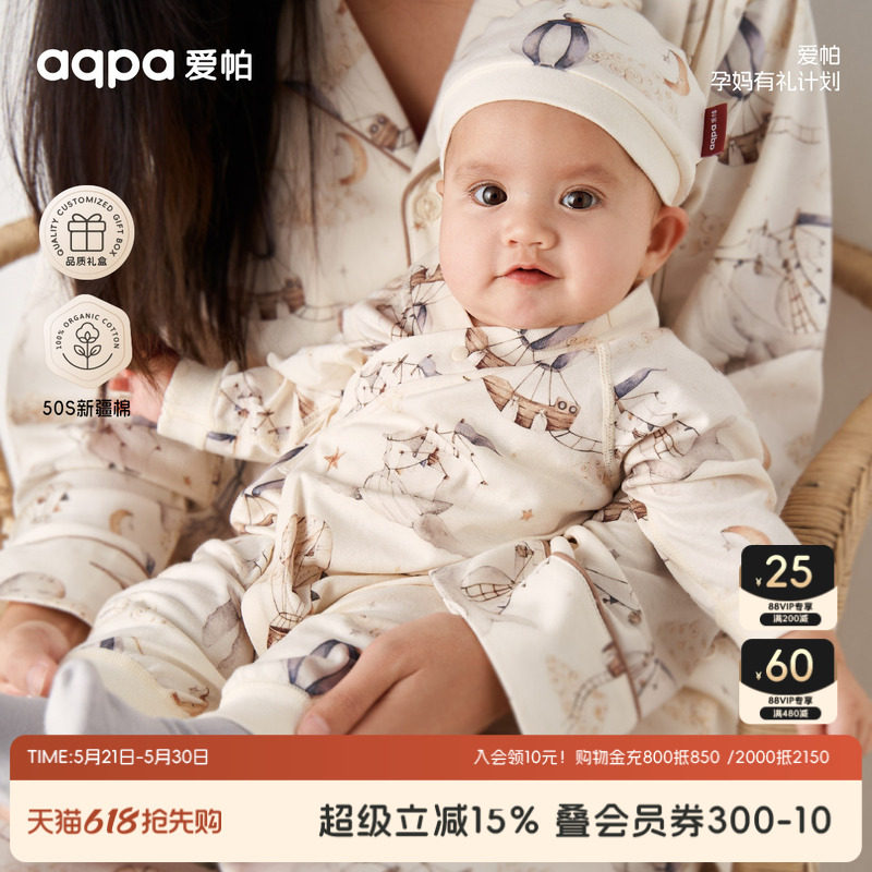 【孕妈有礼3.0】aqpa婴儿衣服新生儿宝宝哈衣连体衣每天限量1