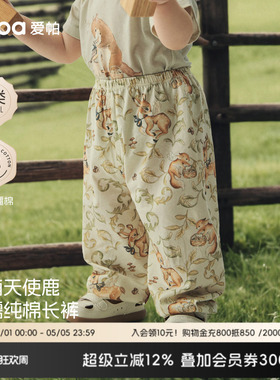 [呦呦鹿鸣]aqpa爱帕儿童婴儿裤子纯棉夏季新款宝宝防蚊裤灯笼裤萌
