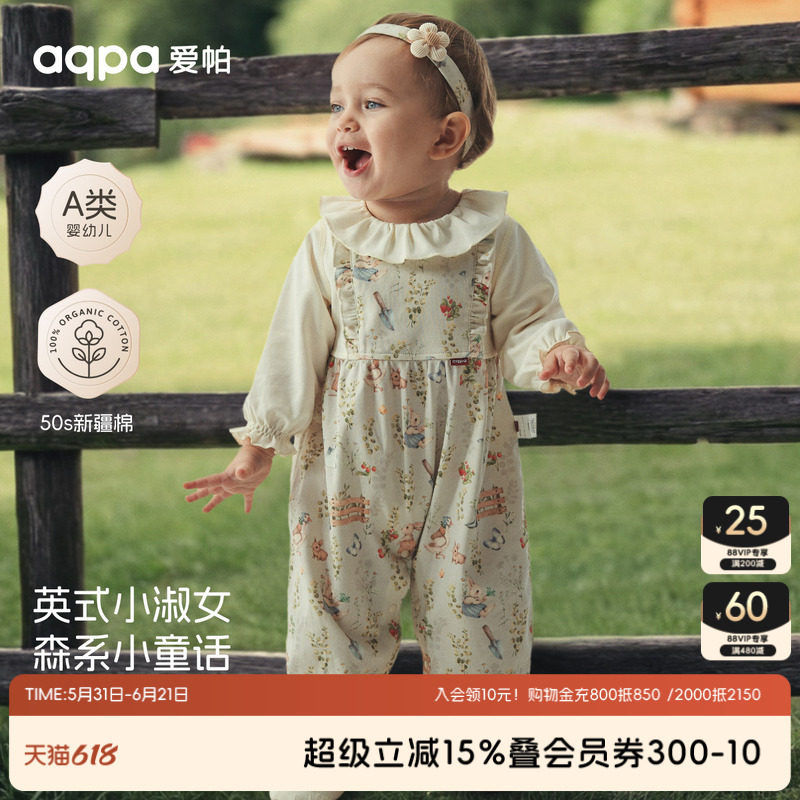 [兔子果园] aqpa爱帕婴儿连体衣纯棉春秋新款宝宝连体衣哈衣外出