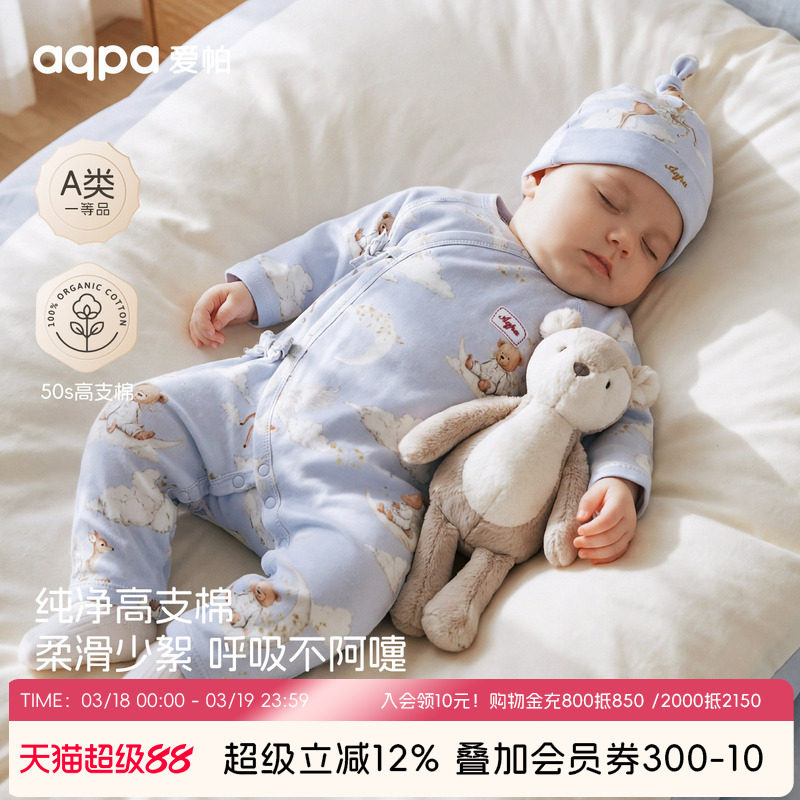 aqpa爱帕新生儿连体衣纯棉春秋新款满月宝宝衣服婴儿哈衣爬服睡衣