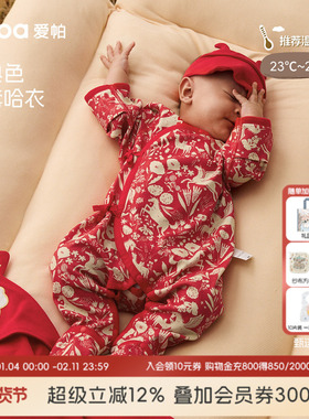 [梅尔卡特]aqpa新生儿婴儿连体衣秋冬保暖纯棉新年红满月宝宝衣服