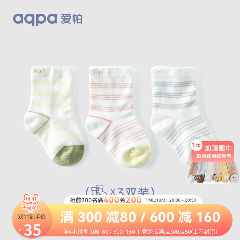 aqpa儿童袜子3件装宝宝春秋新款男女童纯棉透气运动可爱中筒袜使用感如何?