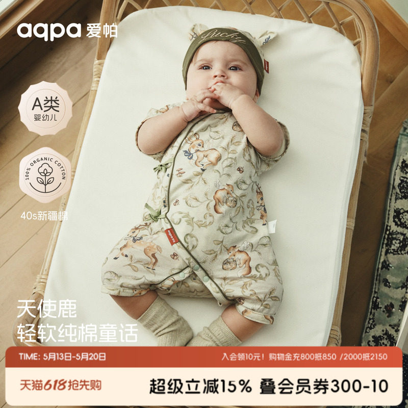 [呦呦鹿鸣]aqpa爱帕新生儿婴儿衣服纯棉夏季新短袖连体衣哈衣爬