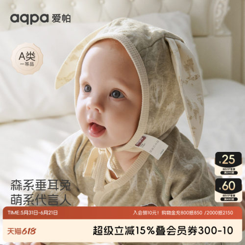【抹茶巴旦木】aqpa爱帕宝宝儿童春秋新品帽子婴幼儿新生宝宝帽子