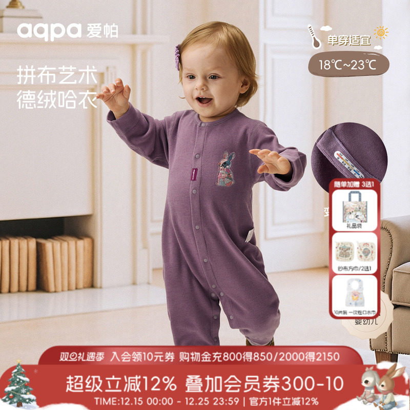 [玩偶之家]aqpa爱帕婴儿连体衣德绒秋冬保暖哈衣宝宝衣服外出可爱