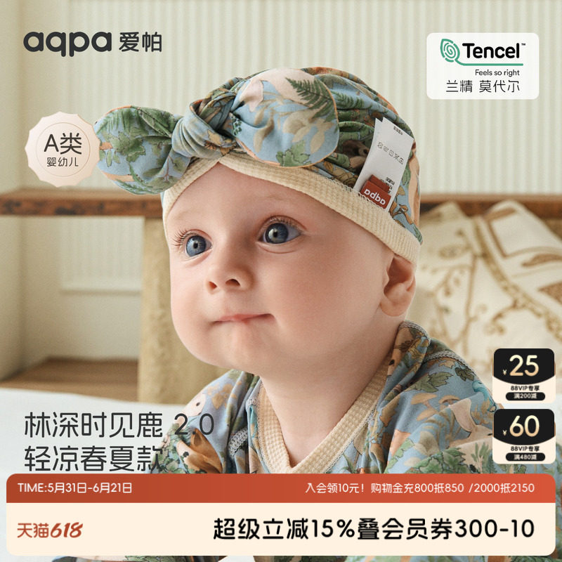 [林深时见鹿]aqpa爱帕婴儿帽子夏季宝宝胎帽护卤门帽防风洋气外出