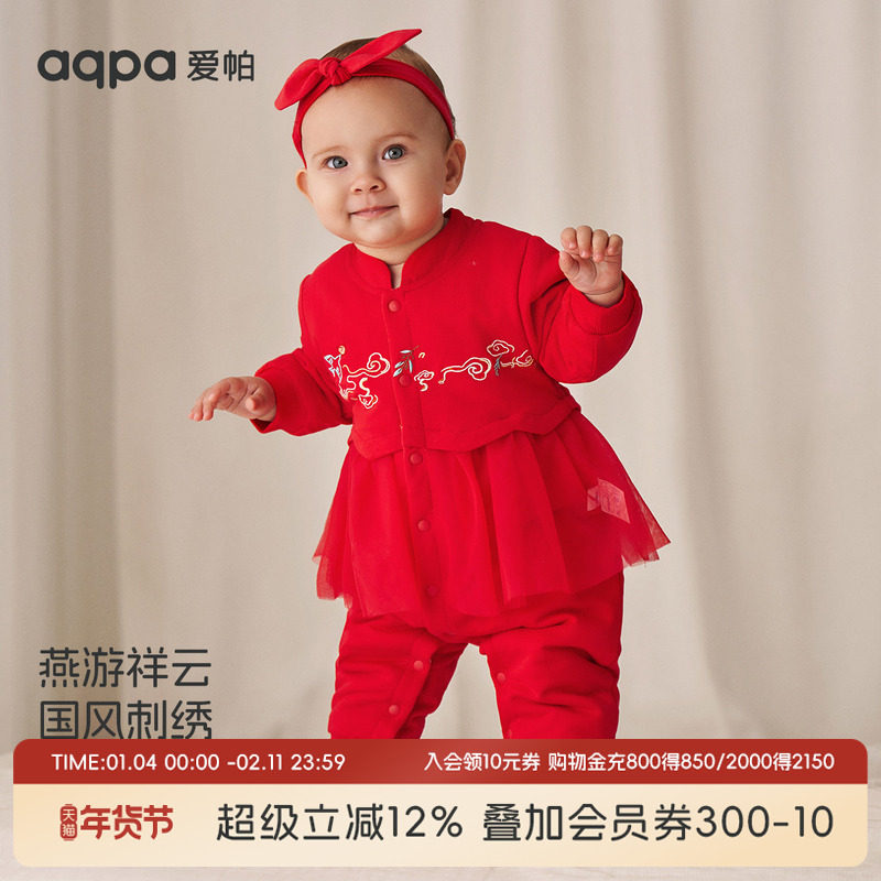 aqpa婴儿衣服夹丝夹棉秋冬保暖宝宝连体衣哈衣新年周岁满月外出服