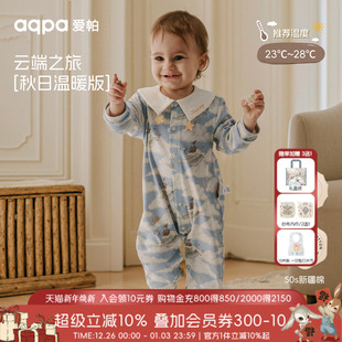 宝宝连体衣哈衣外出服萌 aqpa爱帕婴儿衣服秋冬纯棉新款 云端之旅
