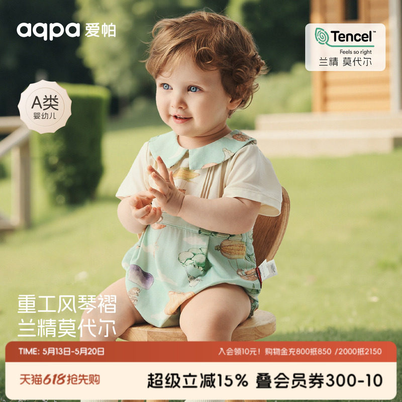 【蔬果热气球】aqpa爱帕宝宝儿童夏季外出短袖包屁衣婴儿包屁连体