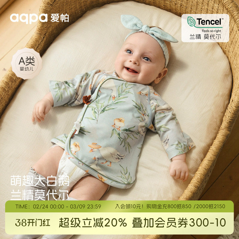 【湖边小憩】aqpa爱帕宝宝儿童夏季绑带上衣新生儿半背衣