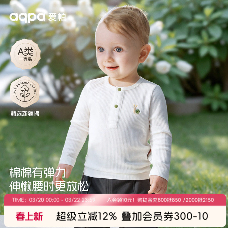 【果果队长】aqpa爱帕宝宝儿童春季新品新长袖上衣外出上衣