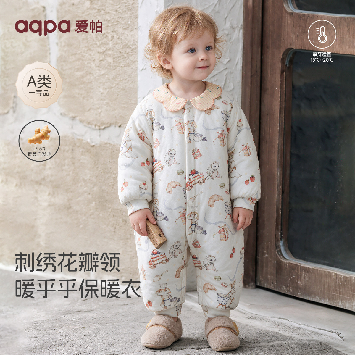 [双11预售]aqpa爱帕婴儿夹棉连体衣冬季保暖哈衣棉服新生宝宝衣服