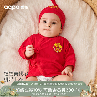 aqpa新生婴儿半背衣春秋莫代尔棉新年满月周岁服初生宝宝绑带上衣