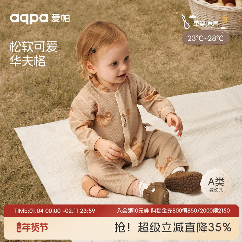 【法式晨光】aqpa爱帕宝宝儿童春秋新品长袖前开连体衣婴幼儿哈衣