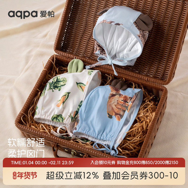 「指定豹富」aqpa婴儿帽子新生儿宝宝胎帽小月龄保暖护卤门帽外出