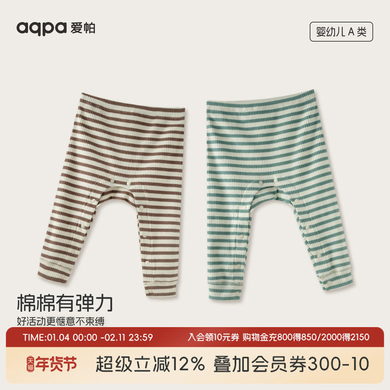 aqpa爱帕儿童婴儿裤子免脱换尿布弹力春秋款打底裤新生儿外穿洋气,童装/婴儿装/亲子装,裤子,淘宝优惠券,粉丝福利购,淘宝优惠卷