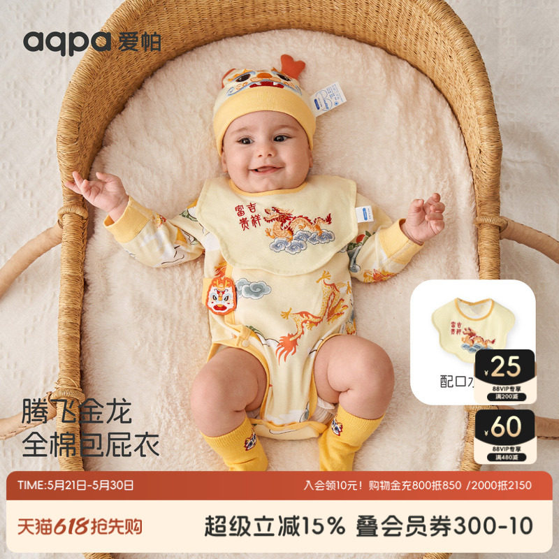 aqpa包屁衣新生婴儿春秋季龙年满月宝宝衣服周岁服连体衣哈衣洋气
