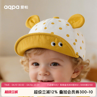 aqpa爱帕儿童鸭舌帽婴儿帽子新生儿夏季 男女宝宝遮阳帽防晒帽 新款