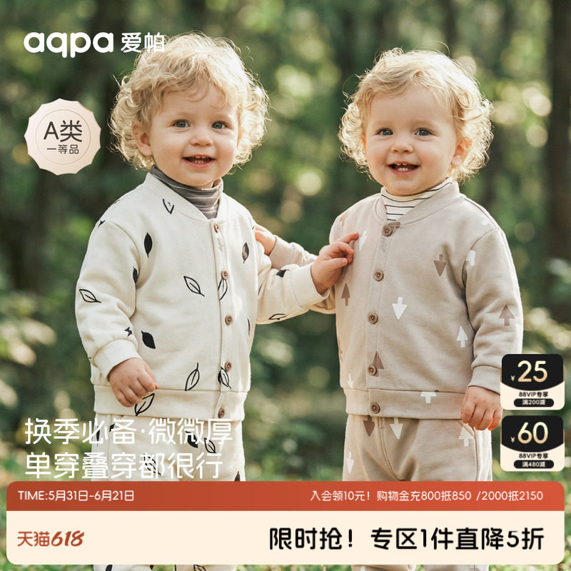 aqpa爱帕婴儿上衣外套小月龄春秋男女宝宝外搭开衫休闲夹克外出服