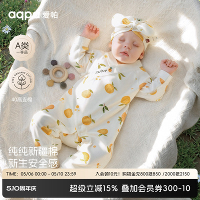 aqpa爱帕新生婴儿衣服纯棉春秋新款宝宝连体衣哈衣爬服小孩睡衣萌