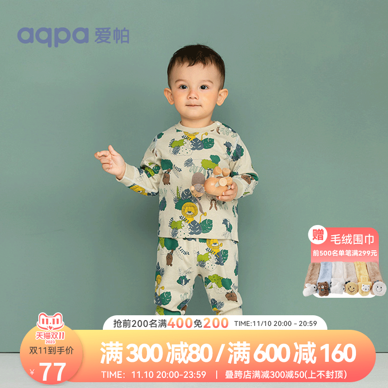 aqpa婴儿内衣套装春秋季纯棉睡衣男女宝宝秋衣秋裤保暖秋衣套装萌高性价比高么？