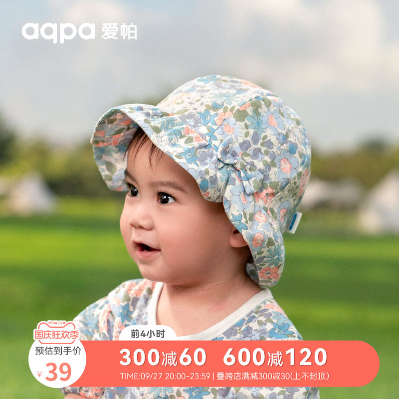 aqpa爱帕 儿童遮阳帽婴儿碎花帽子夏款男女宝宝防晒帽渔夫帽护头怎么样,好用不?