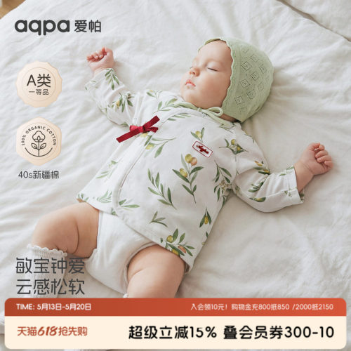 aqpa爱帕新生婴儿半背衣纯棉夏季薄款a类初生宝宝和尚服上衣可爱