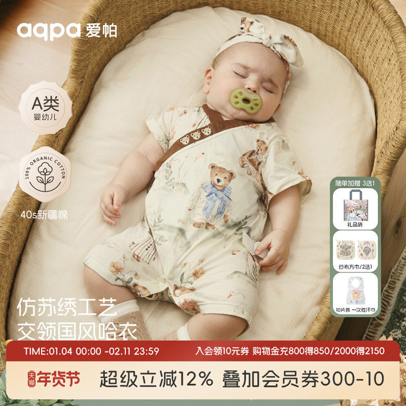 aqpa爱帕新生儿衣服婴儿短袖连体衣夏薄款宝宝外出服