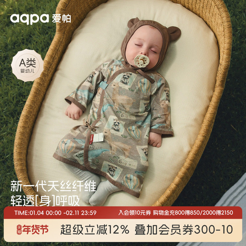 [航海家手记]aqpa爱帕天丝婴儿睡袋睡袍夏季薄款新生儿宝宝连体