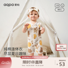 aqpa爱帕婴儿短袖连体衣夏季薄款宝宝衣服网眼爬服可爱萌纯棉哈衣