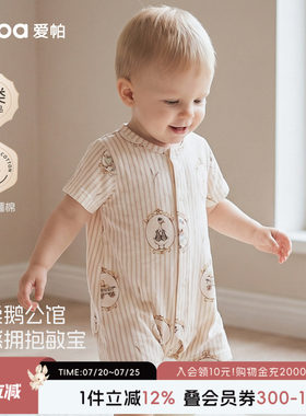 aqpa爱帕婴儿连体衣哈衣短袖纯棉夏季宝宝衣服睡衣小月龄可爱萌