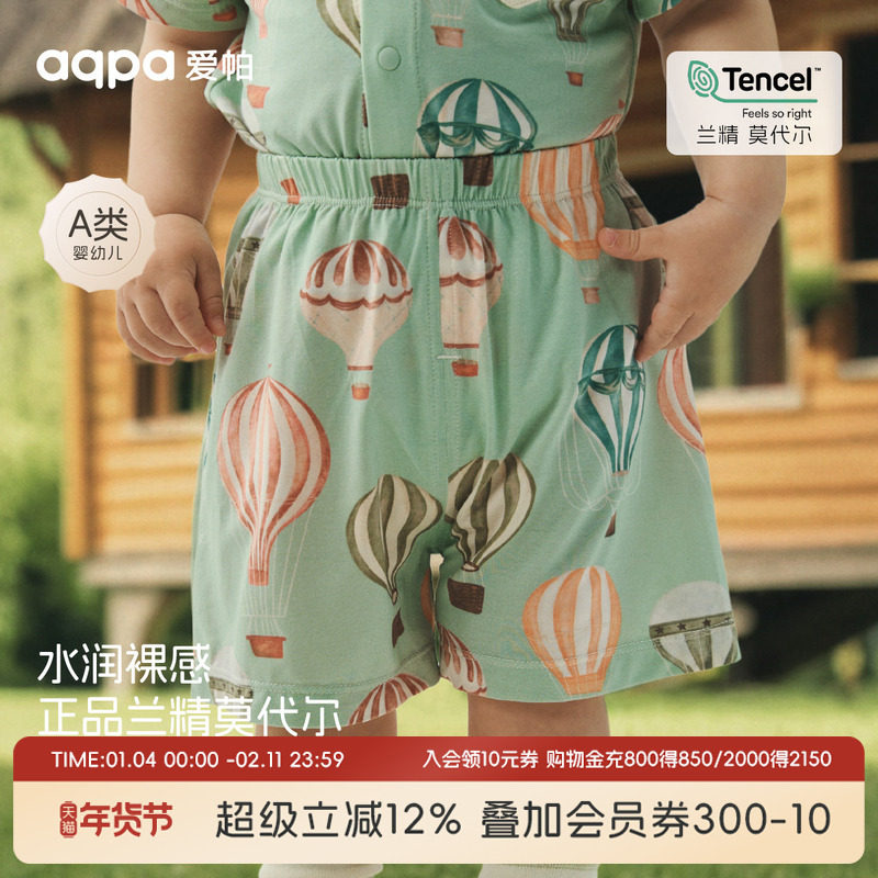 [土耳其童话]aqpa爱帕儿童宝婴儿裤子莫代尔夏季薄款宝宝短裤外穿,童装/婴儿装/亲子装,裤子,淘宝优惠券,粉丝福利购,淘宝优惠卷