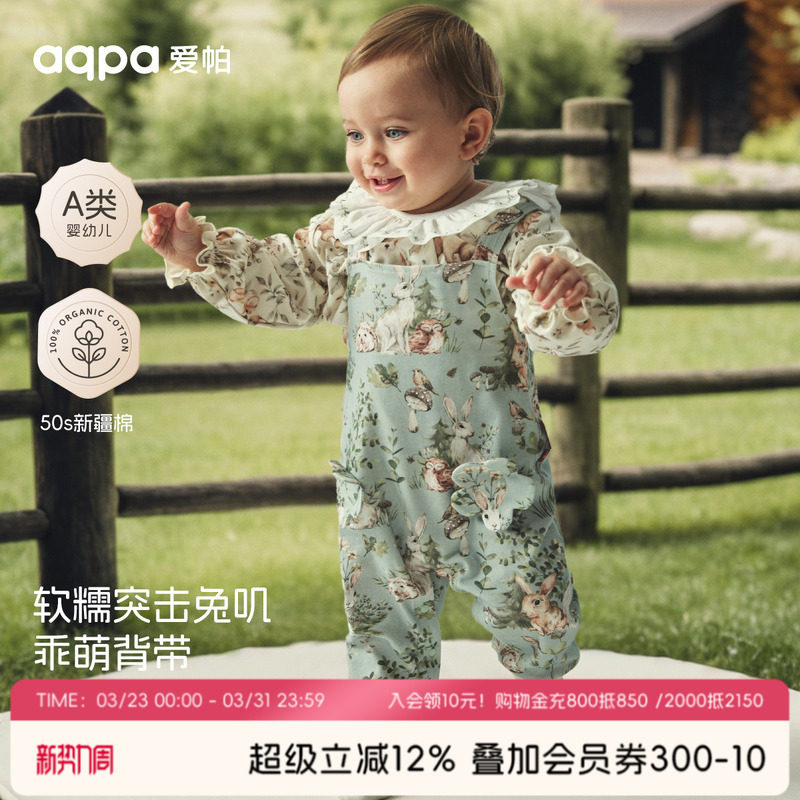 [绿野邦尼]aqpa爱帕婴儿连体衣吊带哈衣纯棉春新款宝宝背带裤洋
