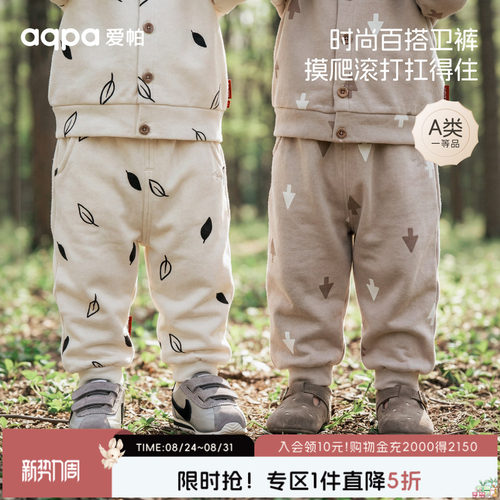 aqpa爱帕婴儿裤子春秋男女宝宝长裤卫裤外出休闲裤洋气百搭束脚裤