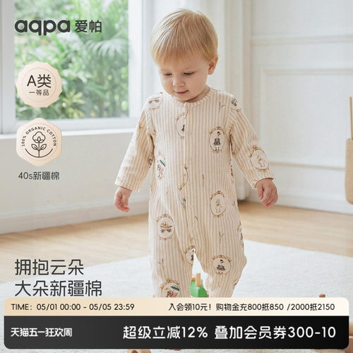 aqpa爱帕婴儿连体衣哈衣纯棉夏季长袖空调服睡衣新生宝宝衣服可爱
