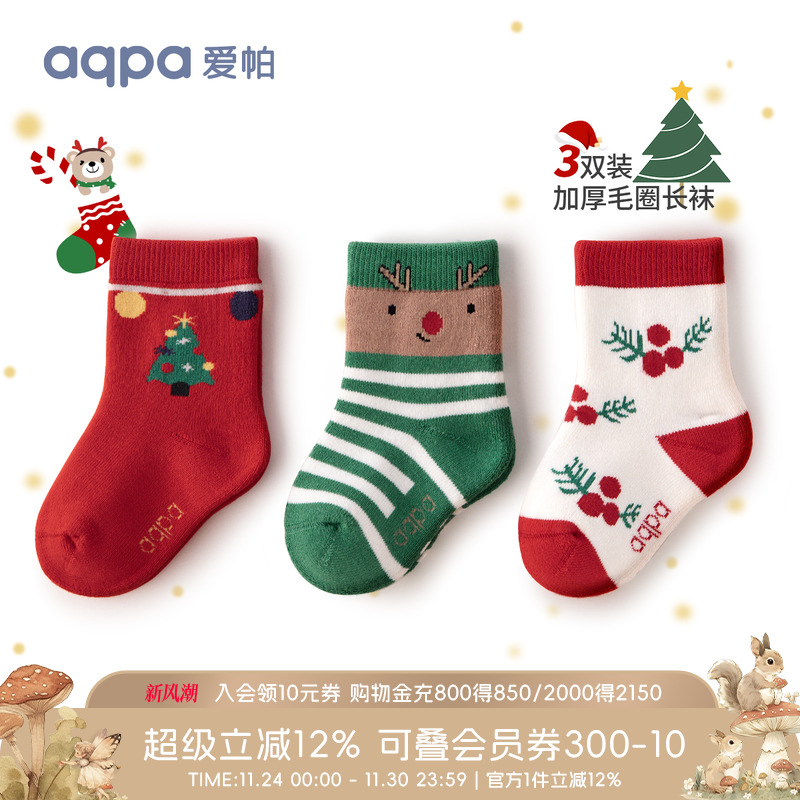 三双儿童袜子aqpa洋气秋冬季