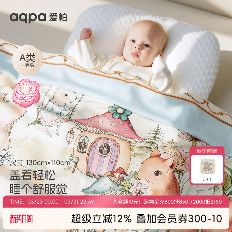 aqpa爱帕婴儿盖毯被子纯棉春秋新款新生宝宝推车防风毯背带挡风被