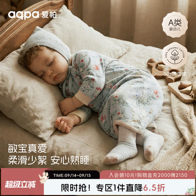 【花开时春晓】aqpa爱帕宝宝儿童春秋新品睡袍婴幼儿长袖睡袍哈衣