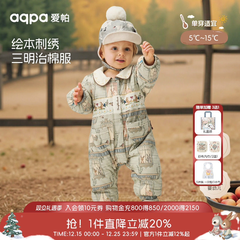 [幸福邻里]aqpa爱帕婴儿衣服棉服连体衣秋冬夹棉保暖宝宝衣服外出