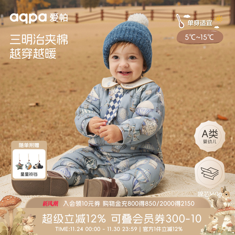 [璀璨蓝宝石]aqpa婴儿衣服夹棉连体衣秋冬保暖棉服宝宝哈衣外出萌