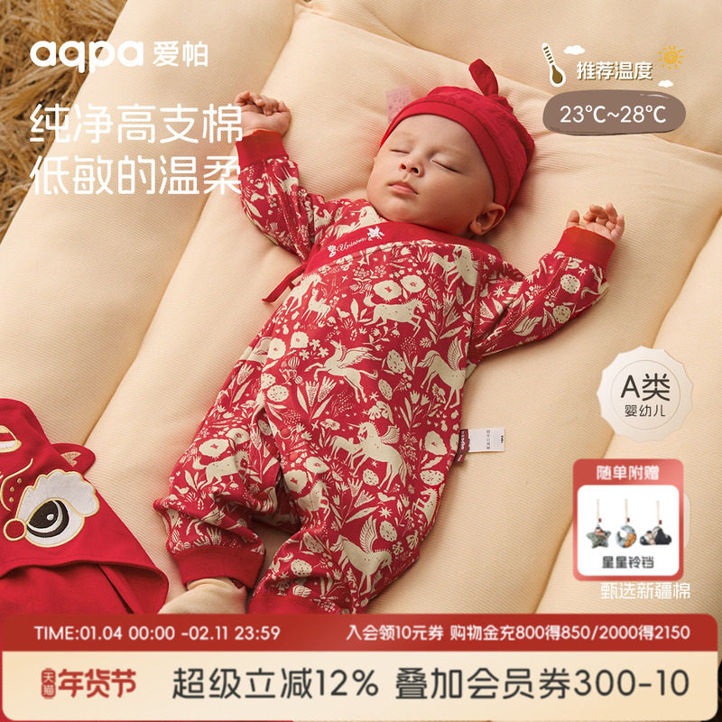 [梅尔卡特]aqpa新生儿婴儿衣服纯棉春秋新年红满月宝宝连体衣哈