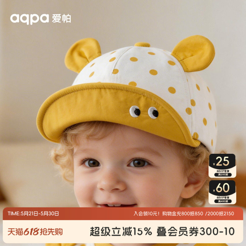 aqpa爱帕儿童鸭舌帽婴儿帽子新生儿夏季新款男女宝宝遮阳帽防晒帽