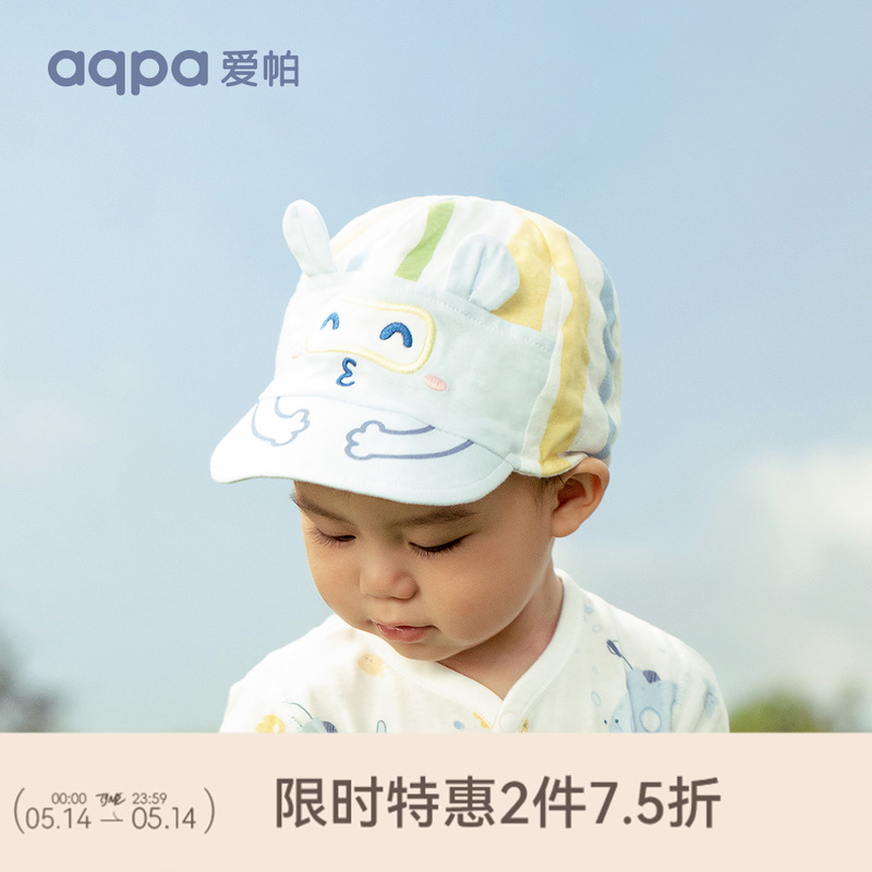 aqpa儿童防晒帽婴儿帽子宝宝遮阳帽夏季薄款纯棉网眼透气兔子可爱