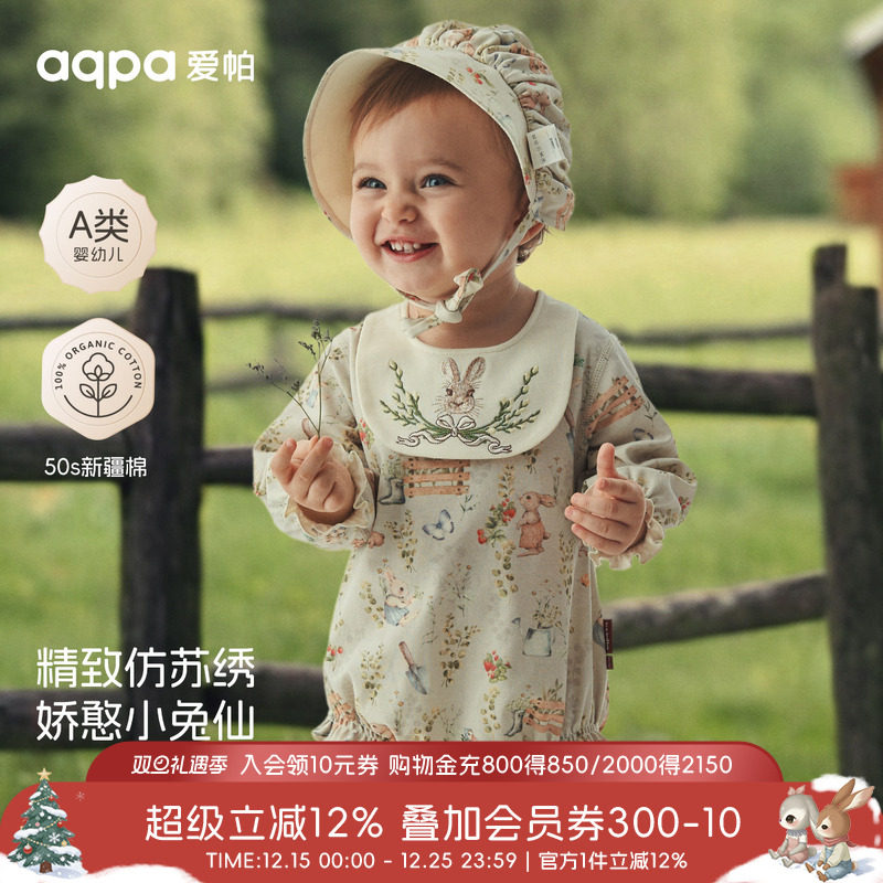 [兔子果园]aqpa爱帕婴儿长袖包屁衣哈衣纯棉春秋新款宝宝衣服洋
